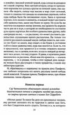 декамерон серія шкільна бібліотека Фолио  Уточнюйте  строки доставки (2-5 діб) Ціна (цена) 74.00грн. | придбати  купити (купить) декамерон серія шкільна бібліотека Фолио  Уточнюйте  строки доставки (2-5 діб) доставка по Украине, купить книгу, детские игрушки, компакт диски 6