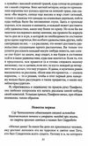 декамерон серія шкільна бібліотека Фолио Ціна (цена) 84.20грн. | придбати  купити (купить) декамерон серія шкільна бібліотека Фолио доставка по Украине, купить книгу, детские игрушки, компакт диски 7