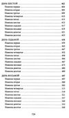 декамерон серія шкільна бібліотека Фолио  Уточнюйте  строки доставки (2-5 діб) Ціна (цена) 74.00грн. | придбати  купити (купить) декамерон серія шкільна бібліотека Фолио  Уточнюйте  строки доставки (2-5 діб) доставка по Украине, купить книгу, детские игрушки, компакт диски 4