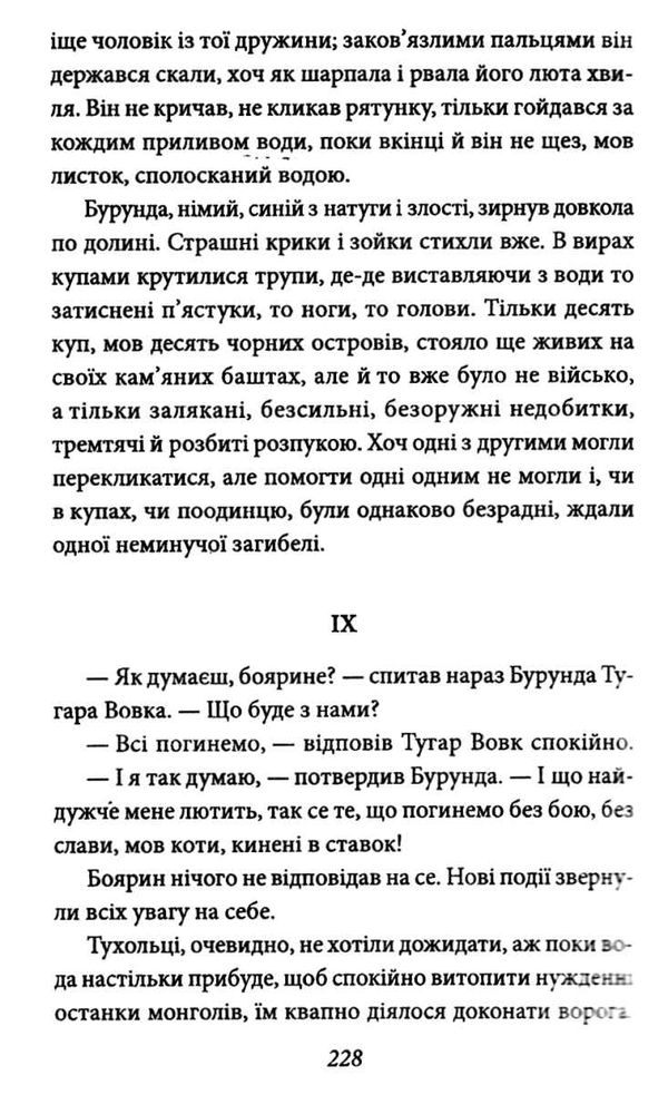 захар беркут книга серія шкільна бібліотека Ціна (цена) 78.50грн. | придбати  купити (купить) захар беркут книга серія шкільна бібліотека доставка по Украине, купить книгу, детские игрушки, компакт диски 5