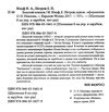 золотой теленок серія шкільна бібліотека Фолио Ціна (цена) 61.70грн. | придбати  купити (купить) золотой теленок серія шкільна бібліотека Фолио доставка по Украине, купить книгу, детские игрушки, компакт диски 2