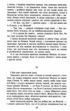 камінна душа серія шкільна бібліотека  Уточнюйте  строки доставки (2-5 діб) Ціна (цена) 79.30грн. | придбати  купити (купить) камінна душа серія шкільна бібліотека  Уточнюйте  строки доставки (2-5 діб) доставка по Украине, купить книгу, детские игрушки, компакт диски 4