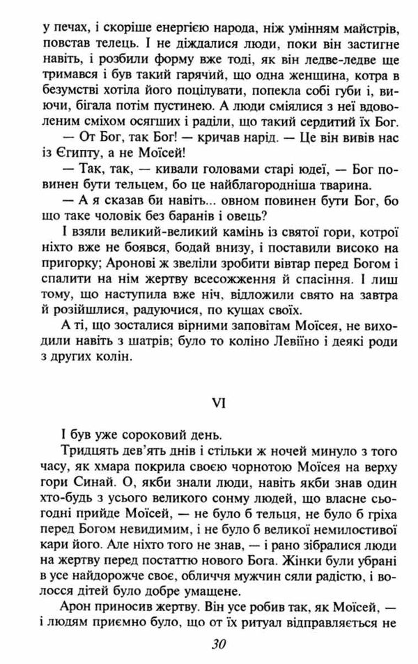камінна душа серія шкільна бібліотека  Уточнюйте  строки доставки (2-5 діб) Ціна (цена) 79.30грн. | придбати  купити (купить) камінна душа серія шкільна бібліотека  Уточнюйте  строки доставки (2-5 діб) доставка по Украине, купить книгу, детские игрушки, компакт диски 4