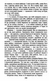 камінна душа серія шкільна бібліотека  Уточнюйте  строки доставки (2-5 діб) Ціна (цена) 79.30грн. | придбати  купити (купить) камінна душа серія шкільна бібліотека  Уточнюйте  строки доставки (2-5 діб) доставка по Украине, купить книгу, детские игрушки, компакт диски 5