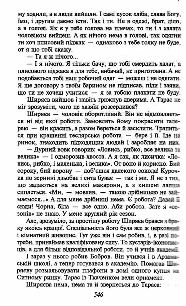 камінна душа серія шкільна бібліотека  Уточнюйте  строки доставки (2-5 діб) Ціна (цена) 79.30грн. | придбати  купити (купить) камінна душа серія шкільна бібліотека  Уточнюйте  строки доставки (2-5 діб) доставка по Украине, купить книгу, детские игрушки, компакт диски 5