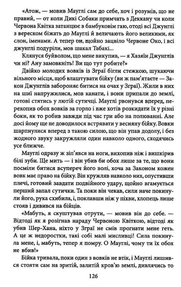 книга джунглів книга    (серія шкільна бібліотека)  Уточнюйте  строки доставки (2-5 діб) Ціна (цена) 52.90грн. | придбати  купити (купить) книга джунглів книга    (серія шкільна бібліотека)  Уточнюйте  строки доставки (2-5 діб) доставка по Украине, купить книгу, детские игрушки, компакт диски 5