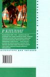 книга джунглів книга    (серія шкільна бібліотека) Ціна (цена) 50.50грн. | придбати  купити (купить) книга джунглів книга    (серія шкільна бібліотека) доставка по Украине, купить книгу, детские игрушки, компакт диски 6