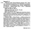 лебедина зграя зелені млини книга    (серія шкільна бібліотека) 9789660361171 Ціна (цена) 70.50грн. | придбати  купити (купить) лебедина зграя зелені млини книга    (серія шкільна бібліотека) 9789660361171 доставка по Украине, купить книгу, детские игрушки, компакт диски 2