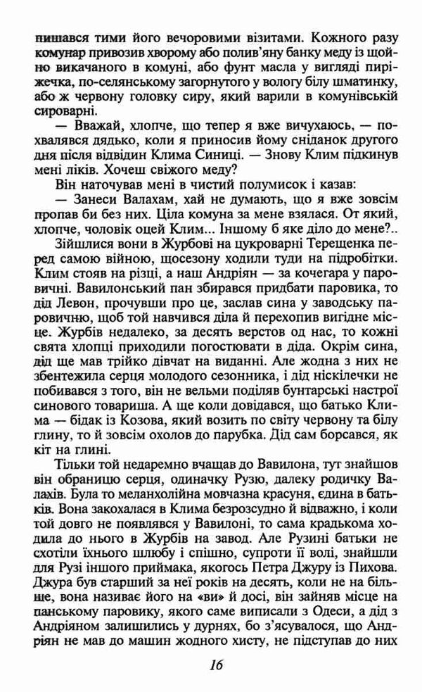 лебедина зграя зелені млини книга    (серія шкільна бібліотека) 9789660361171 Ціна (цена) 70.50грн. | придбати  купити (купить) лебедина зграя зелені млини книга    (серія шкільна бібліотека) 9789660361171 доставка по Украине, купить книгу, детские игрушки, компакт диски 4