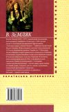 лебедина зграя зелені млини книга    (серія шкільна бібліотека) 9789660361171 Ціна (цена) 70.50грн. | придбати  купити (купить) лебедина зграя зелені млини книга    (серія шкільна бібліотека) 9789660361171 доставка по Украине, купить книгу, детские игрушки, компакт диски 6