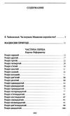 мацюсеві пригоди серія шкільна бібліотека Ціна (цена) 72.90грн. | придбати  купити (купить) мацюсеві пригоди серія шкільна бібліотека доставка по Украине, купить книгу, детские игрушки, компакт диски 1