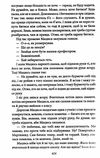 мацюсеві пригоди серія шкільна бібліотека Ціна (цена) 72.90грн. | придбати  купити (купить) мацюсеві пригоди серія шкільна бібліотека доставка по Украине, купить книгу, детские игрушки, компакт диски 5