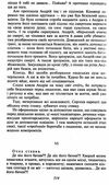 сад гетсиманський роман серія шкільна бібліотека Ціна (цена) 75.70грн. | придбати  купити (купить) сад гетсиманський роман серія шкільна бібліотека доставка по Украине, купить книгу, детские игрушки, компакт диски 5