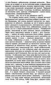 сад гетсиманський роман серія шкільна бібліотека Ціна (цена) 75.70грн. | придбати  купити (купить) сад гетсиманський роман серія шкільна бібліотека доставка по Украине, купить книгу, детские игрушки, компакт диски 4