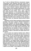 тигролови книга    (серія шкільна бібліотека Ціна (цена) 95.30грн. | придбати  купити (купить) тигролови книга    (серія шкільна бібліотека доставка по Украине, купить книгу, детские игрушки, компакт диски 5