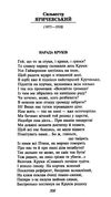 українська байка серія шкільна бібліотека Ціна (цена) 50.50грн. | придбати  купити (купить) українська байка серія шкільна бібліотека доставка по Украине, купить книгу, детские игрушки, компакт диски 12