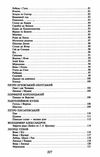 українська байка серія шкільна бібліотека Ціна (цена) 43.00грн. | придбати  купити (купить) українська байка серія шкільна бібліотека доставка по Украине, купить книгу, детские игрушки, компакт диски 4