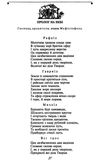 фауст серія шкільна бібліотека Ціна (цена) 67.30грн. | придбати  купити (купить) фауст серія шкільна бібліотека доставка по Украине, купить книгу, детские игрушки, компакт диски 4