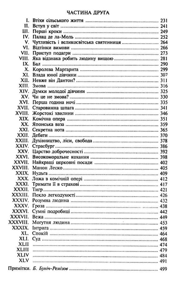 стендаль червоне і чорне книга    (серія шкільна бібліотека) Ціна (цена) 106.90грн. | придбати  купити (купить) стендаль червоне і чорне книга    (серія шкільна бібліотека) доставка по Украине, купить книгу, детские игрушки, компакт диски 4