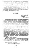 стендаль червоне і чорне книга    (серія шкільна бібліотека) Ціна (цена) 106.90грн. | придбати  купити (купить) стендаль червоне і чорне книга    (серія шкільна бібліотека) доставка по Украине, купить книгу, детские игрушки, компакт диски 5