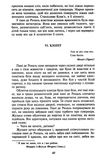 стендаль червоне і чорне книга    (серія шкільна бібліотека) Ціна (цена) 102.10грн. | придбати  купити (купить) стендаль червоне і чорне книга    (серія шкільна бібліотека) доставка по Украине, купить книгу, детские игрушки, компакт диски 5