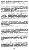 стендаль червоне і чорне книга    (серія шкільна бібліотека) Ціна (цена) 106.90грн. | придбати  купити (купить) стендаль червоне і чорне книга    (серія шкільна бібліотека) доставка по Украине, купить книгу, детские игрушки, компакт диски 6