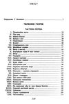 стендаль червоне і чорне книга    (серія шкільна бібліотека) Ціна (цена) 106.90грн. | придбати  купити (купить) стендаль червоне і чорне книга    (серія шкільна бібліотека) доставка по Украине, купить книгу, детские игрушки, компакт диски 3