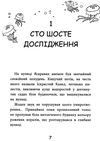 кораліна мій друг тритон книга Ціна (цена) 27.30грн. | придбати  купити (купить) кораліна мій друг тритон книга доставка по Украине, купить книгу, детские игрушки, компакт диски 3