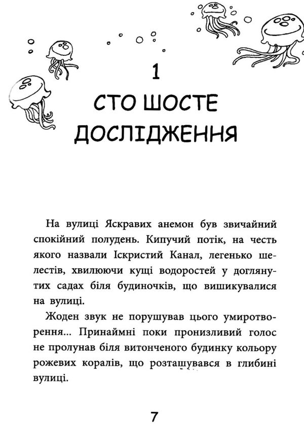 кораліна мій друг тритон книга Ціна (цена) 27.30грн. | придбати  купити (купить) кораліна мій друг тритон книга доставка по Украине, купить книгу, детские игрушки, компакт диски 3