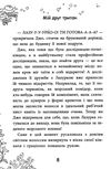 кораліна мій друг тритон книга Ціна (цена) 26.40грн. | придбати  купити (купить) кораліна мій друг тритон книга доставка по Украине, купить книгу, детские игрушки, компакт диски 4