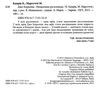 кораліна неідеальна русалонька книга Ціна (цена) 26.40грн. | придбати  купити (купить) кораліна неідеальна русалонька книга доставка по Украине, купить книгу, детские игрушки, компакт диски 2