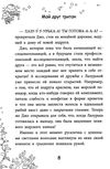 джо кораллина мой друг тритон книга    БЭТ Ціна (цена) 27.30грн. | придбати  купити (купить) джо кораллина мой друг тритон книга    БЭТ доставка по Украине, купить книгу, детские игрушки, компакт диски 4