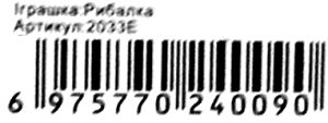 рыбалка детская игрушка   рибалка дитяча  артикул 2033Е (51х18см) Ціна (цена) 43.50грн. | придбати  купити (купить) рыбалка детская игрушка   рибалка дитяча  артикул 2033Е (51х18см) доставка по Украине, купить книгу, детские игрушки, компакт диски 2