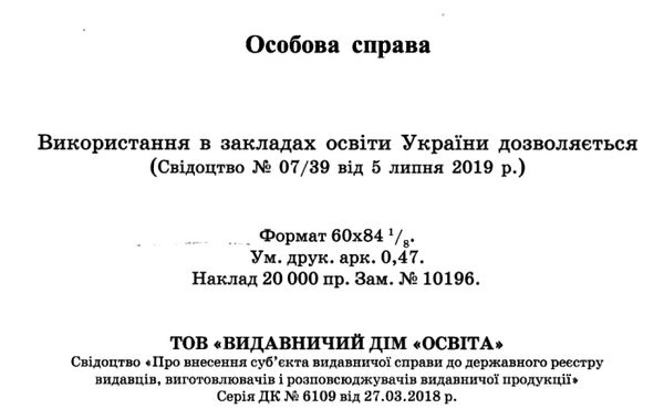 особова справа учня + кишенька Ціна (цена) 20.00грн. | придбати  купити (купить) особова справа учня + кишенька доставка по Украине, купить книгу, детские игрушки, компакт диски 4