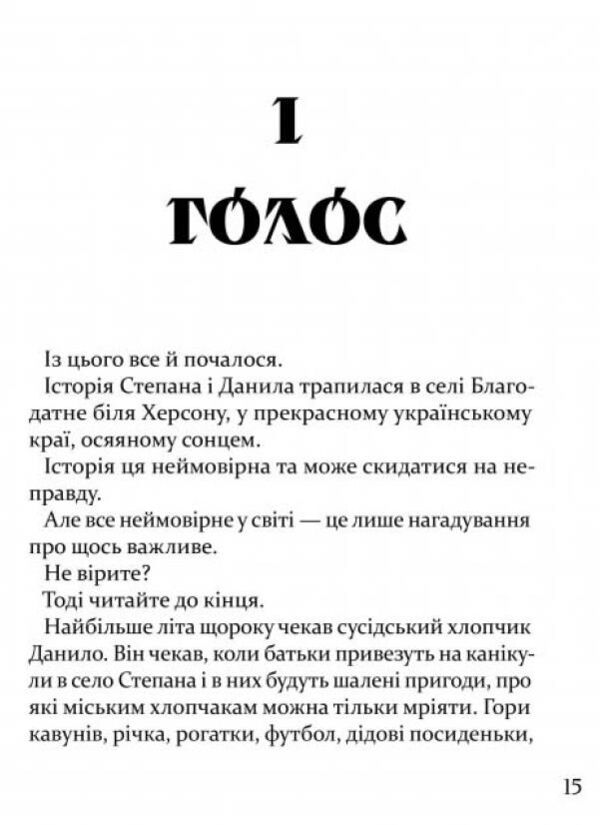 Гайбог Таємниця Брами Ціна (цена) 354.90грн. | придбати  купити (купить) Гайбог Таємниця Брами доставка по Украине, купить книгу, детские игрушки, компакт диски 2