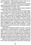 Завтра новий день на гілці старої яблуні Ціна (цена) 289.99грн. | придбати  купити (купить) Завтра новий день на гілці старої яблуні доставка по Украине, купить книгу, детские игрушки, компакт диски 6