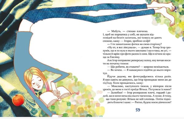 Завтра новий день на гілці старої яблуні Ціна (цена) 289.99грн. | придбати  купити (купить) Завтра новий день на гілці старої яблуні доставка по Украине, купить книгу, детские игрушки, компакт диски 4