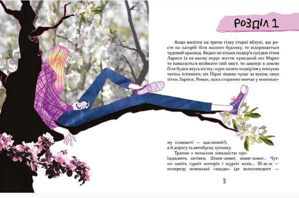 Завтра новий день на гілці старої яблуні Ціна (цена) 289.99грн. | придбати  купити (купить) Завтра новий день на гілці старої яблуні доставка по Украине, купить книгу, детские игрушки, компакт диски 3