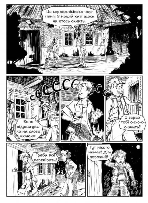 Гайбог Таємниця Брами Ціна (цена) 354.90грн. | придбати  купити (купить) Гайбог Таємниця Брами доставка по Украине, купить книгу, детские игрушки, компакт диски 3