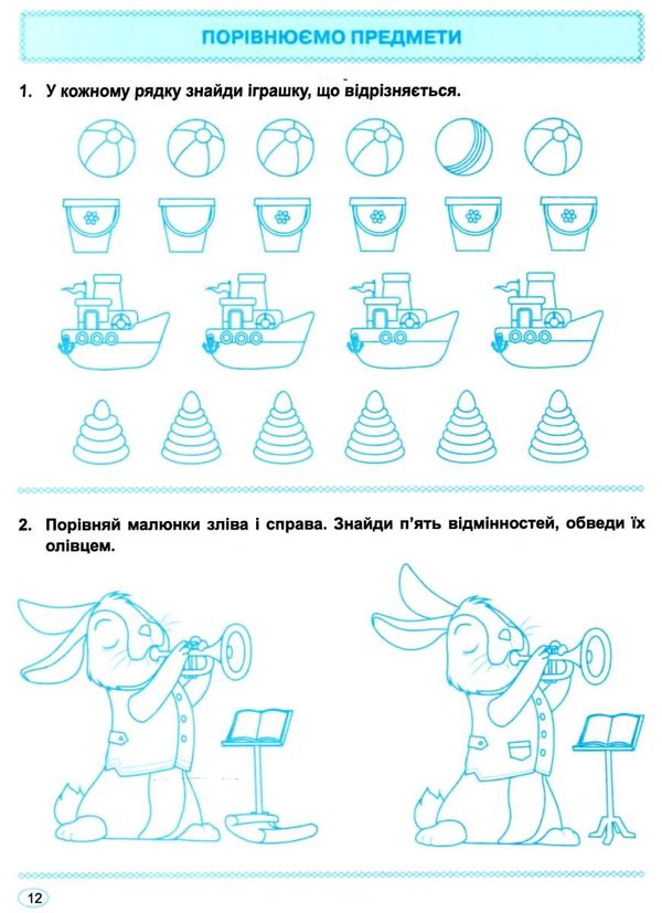 мамо навчи логічно мислити серія домашня академія книга РОЗПРОДАЖ Ціна (цена) 35.40грн. | придбати  купити (купить) мамо навчи логічно мислити серія домашня академія книга РОЗПРОДАЖ доставка по Украине, купить книгу, детские игрушки, компакт диски 2