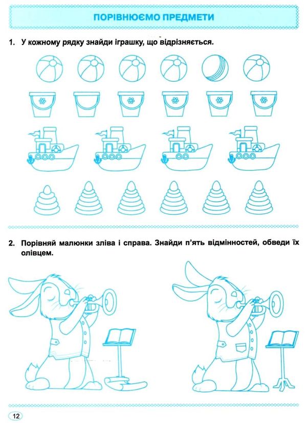 мамо навчи логічно мислити серія домашня академія книга Ціна (цена) 38.20грн. | придбати  купити (купить) мамо навчи логічно мислити серія домашня академія книга доставка по Украине, купить книгу, детские игрушки, компакт диски 2