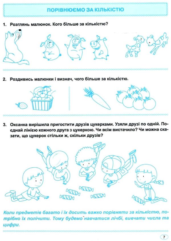 мамо навчи рахувати серія домашня академія книга РОЗПРОДАЖ Ціна (цена) 35.40грн. | придбати  купити (купить) мамо навчи рахувати серія домашня академія книга РОЗПРОДАЖ доставка по Украине, купить книгу, детские игрушки, компакт диски 1