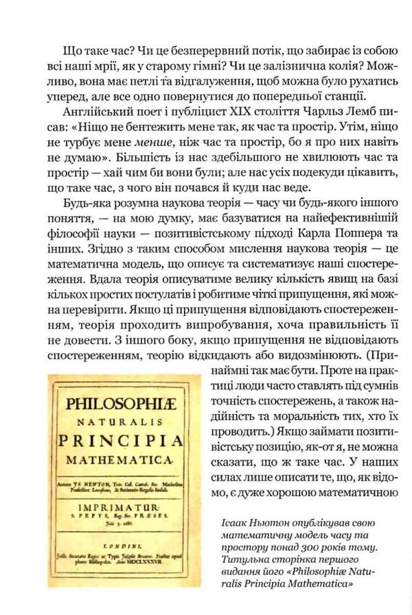 про всесвіт коротко книга Ціна (цена) 279.80грн. | придбати  купити (купить) про всесвіт коротко книга доставка по Украине, купить книгу, детские игрушки, компакт диски 2