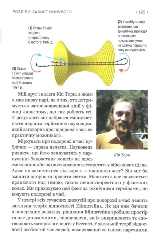 про всесвіт коротко книга Ціна (цена) 279.80грн. | придбати  купити (купить) про всесвіт коротко книга доставка по Украине, купить книгу, детские игрушки, компакт диски 5