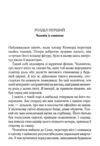 Загадка блакитного потяга Ціна (цена) 282.30грн. | придбати  купити (купить) Загадка блакитного потяга доставка по Украине, купить книгу, детские игрушки, компакт диски 4