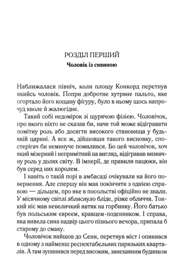 Загадка блакитного потяга Ціна (цена) 282.30грн. | придбати  купити (купить) Загадка блакитного потяга доставка по Украине, купить книгу, детские игрушки, компакт диски 4