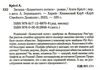 Загадка блакитного потяга Ціна (цена) 193.70грн. | придбати  купити (купить) Загадка блакитного потяга доставка по Украине, купить книгу, детские игрушки, компакт диски 1