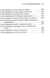 Загадка блакитного потяга Ціна (цена) 282.30грн. | придбати  купити (купить) Загадка блакитного потяга доставка по Украине, купить книгу, детские игрушки, компакт диски 3