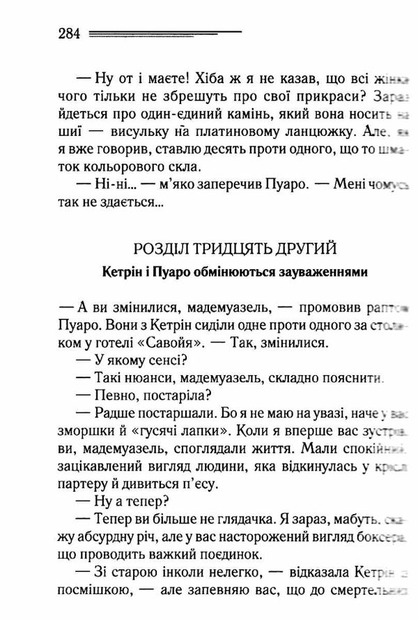 Загадка блакитного потяга Ціна (цена) 193.70грн. | придбати  купити (купить) Загадка блакитного потяга доставка по Украине, купить книгу, детские игрушки, компакт диски 5