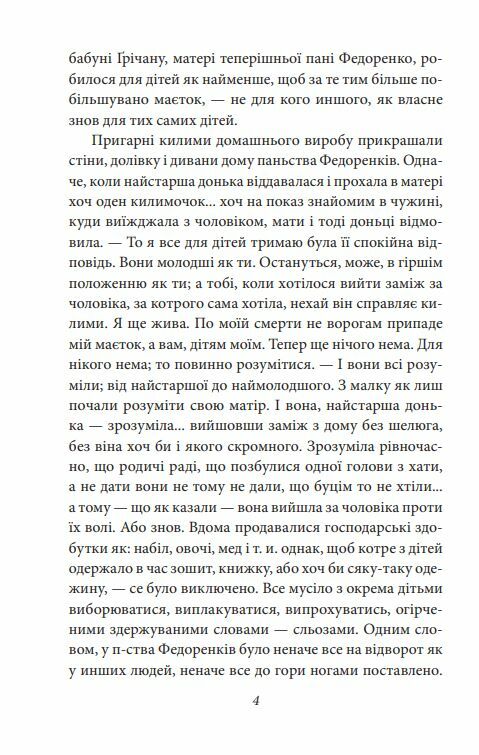 За ситуаціями Кобилянська Ціна (цена) 136.20грн. | придбати  купити (купить) За ситуаціями Кобилянська доставка по Украине, купить книгу, детские игрушки, компакт диски 3